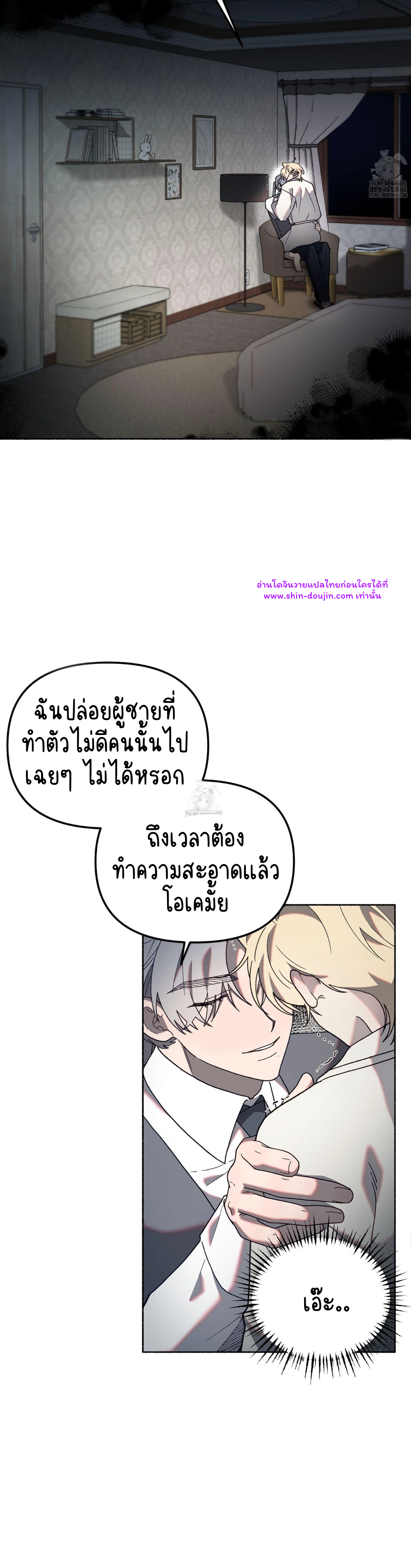 Moloch’s Curtain EP 7